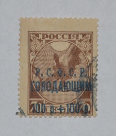 РСФСР	1922