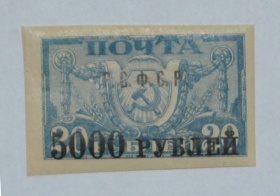 РСФСР	1922