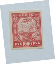 РСФСР	1921