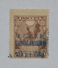 РСФСР 1922 РСФСР 1922