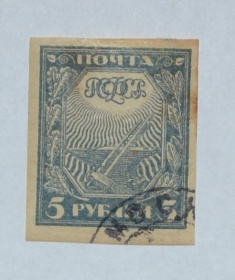 РСФСР 1921 РСФСР 1921
