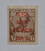 РСФСР 1921 РСФСР 1921