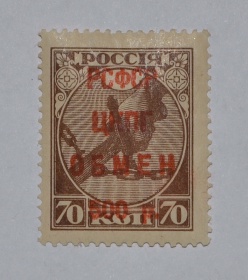 РСФСР 1921 РСФСР 1921