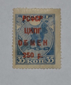 РСФСР 1921 РСФСР 1921