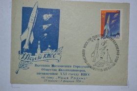 23 ������-3 ������� 1959