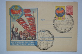 02.01-04.01.1959
